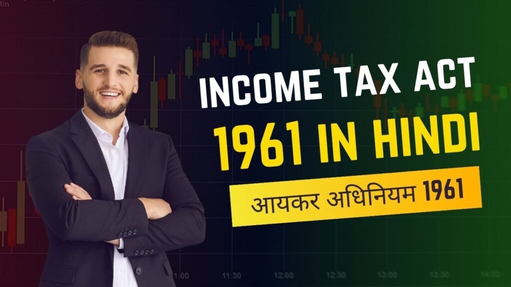 income tax act 1961 in hindi